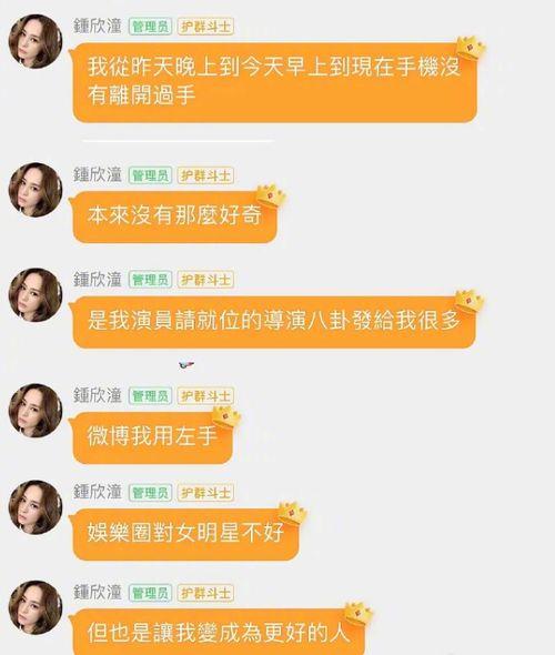 娱乐圈直播间吃瓜事件真相,揭秘幕后真相与反转剧情